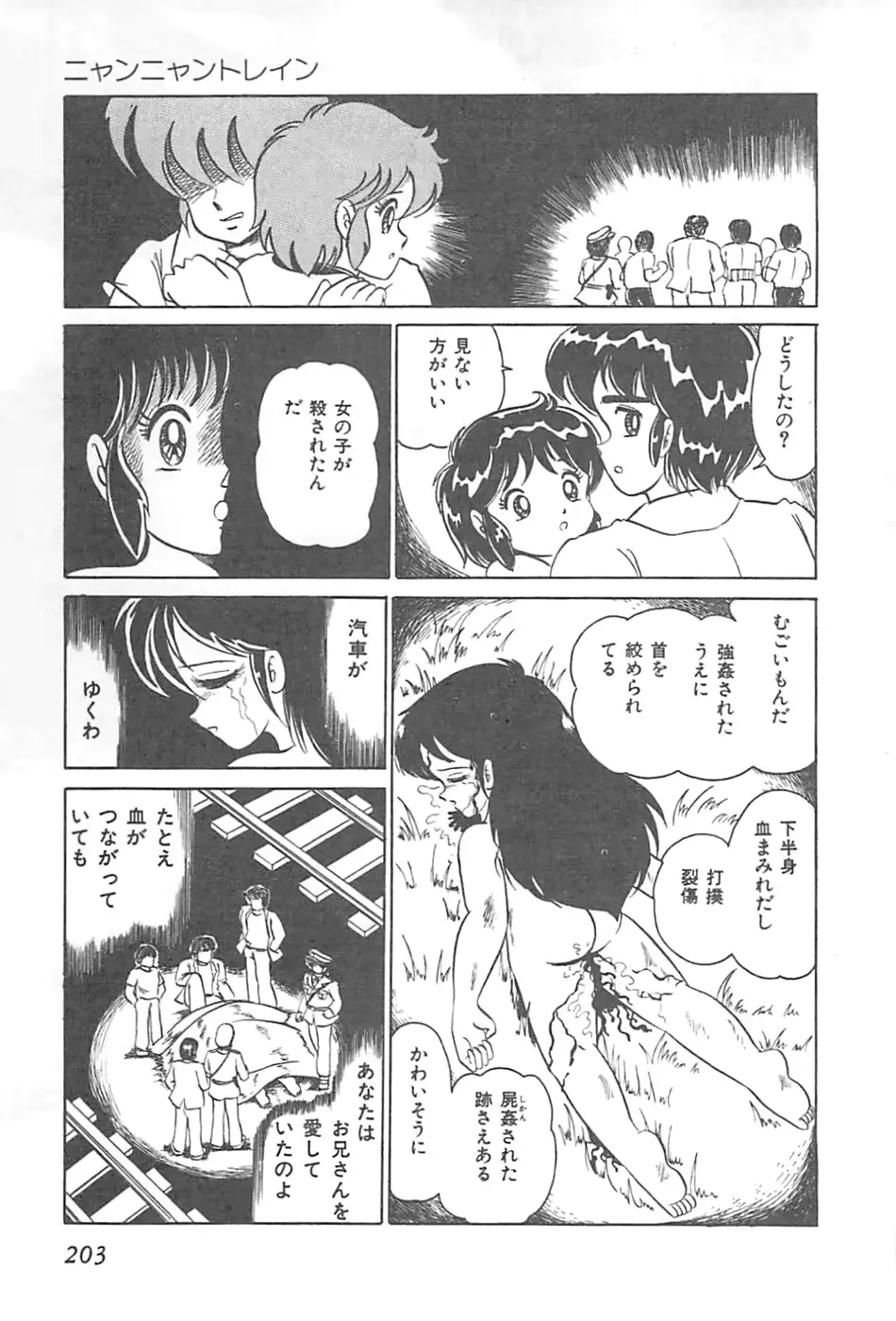웹툰 이미지 205
