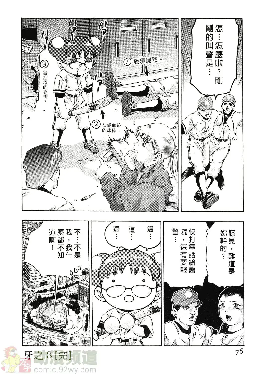 웹툰 이미지 72