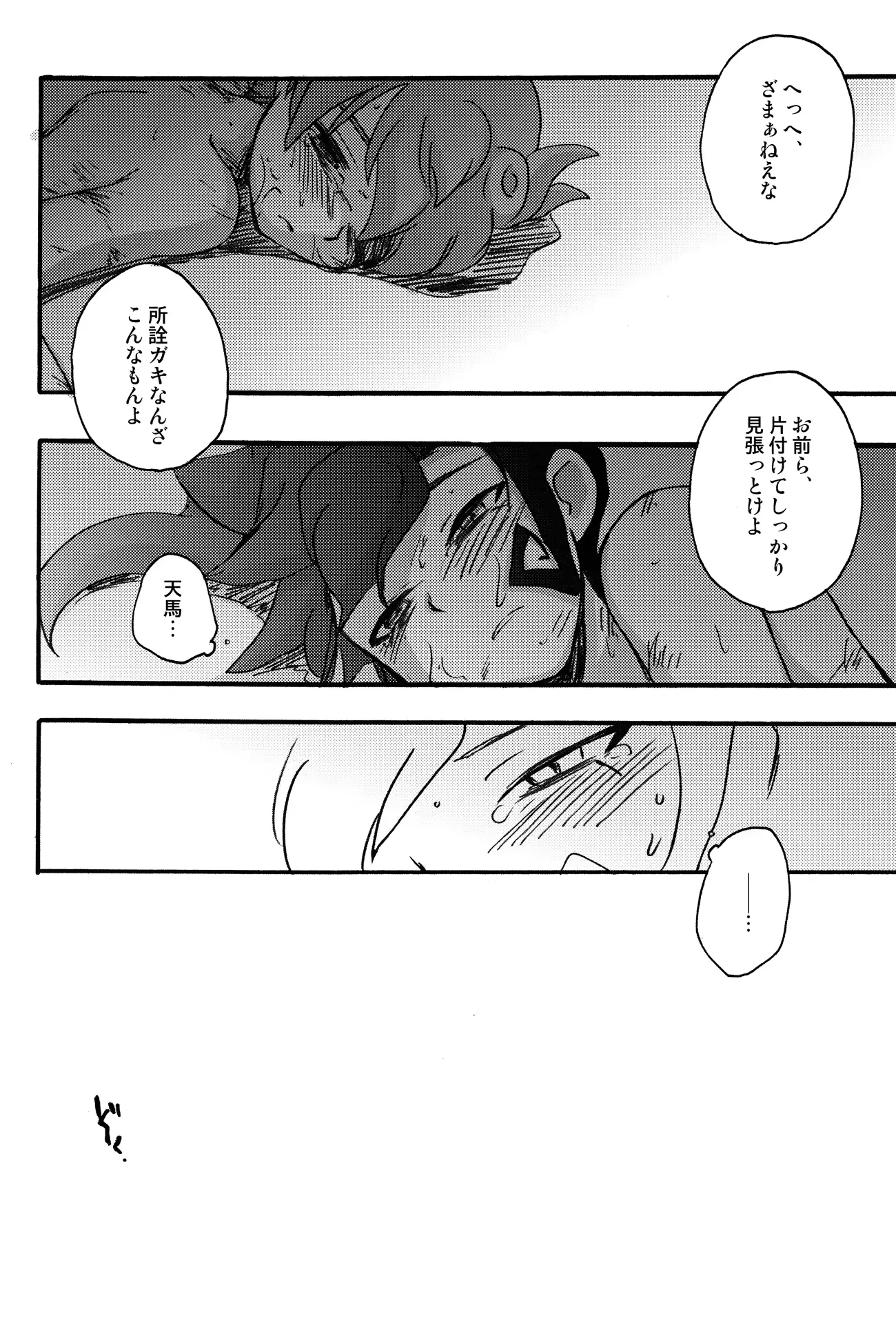 웹툰 이미지 21