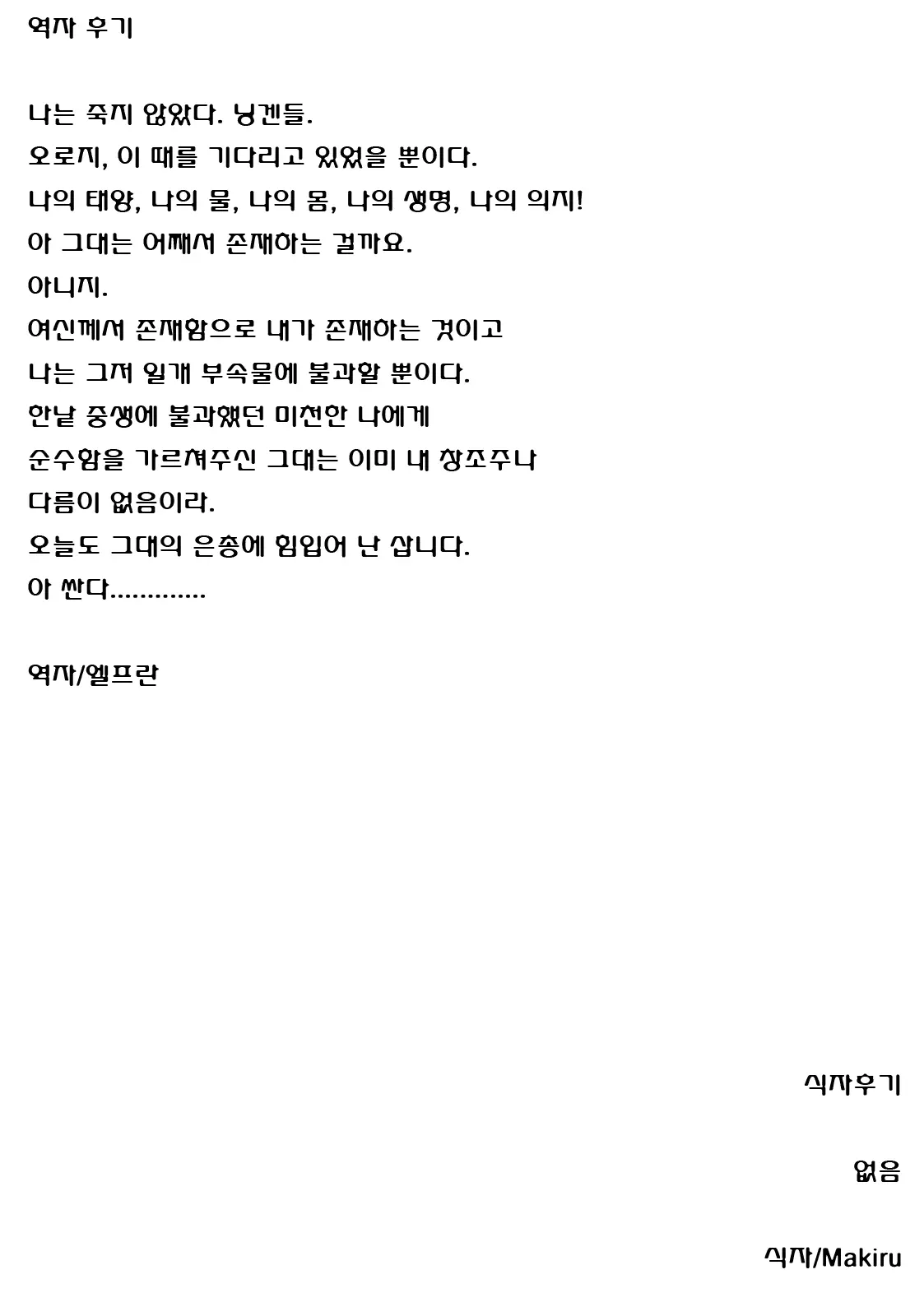 웹툰 이미지 104