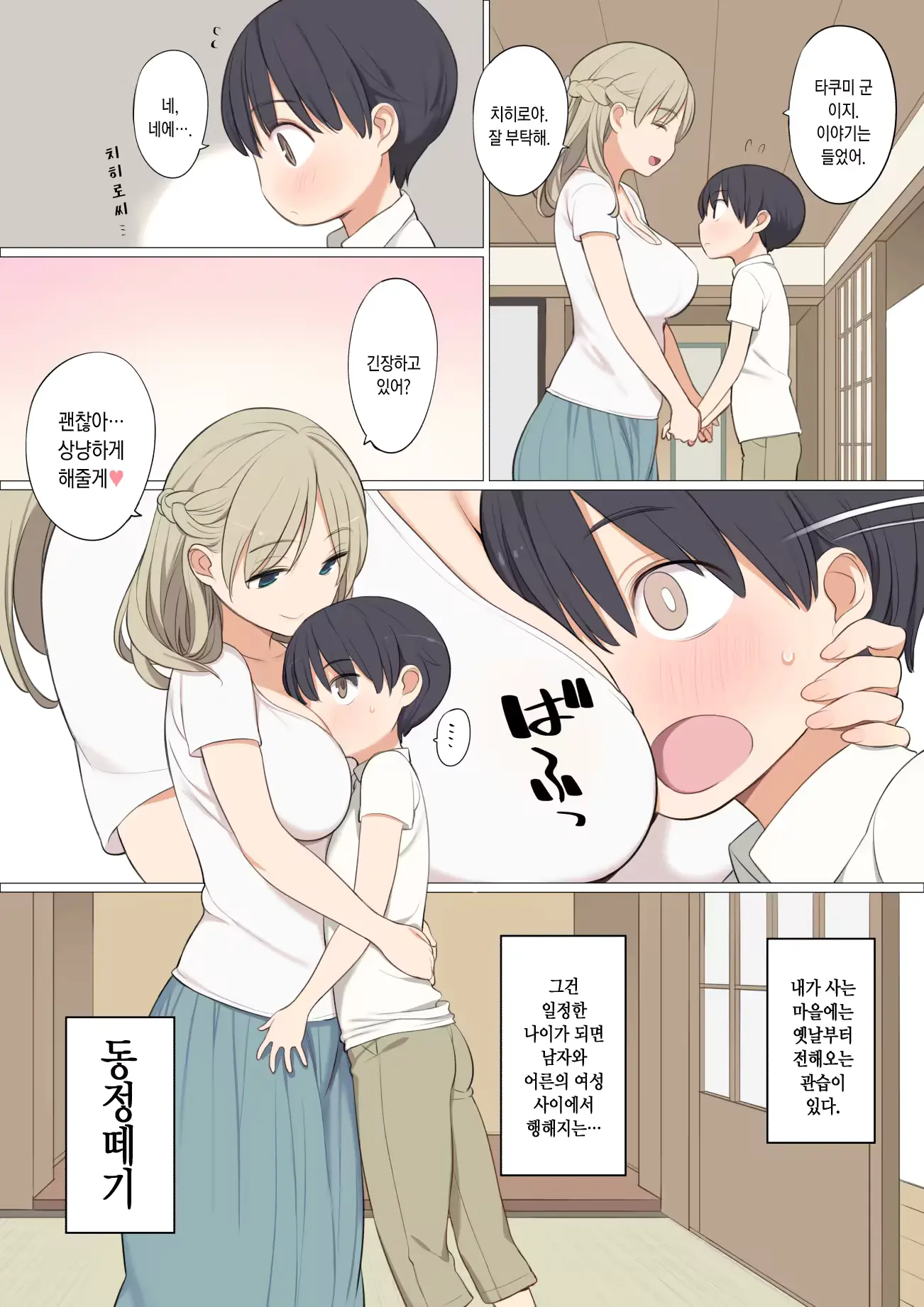 웹툰 이미지 2