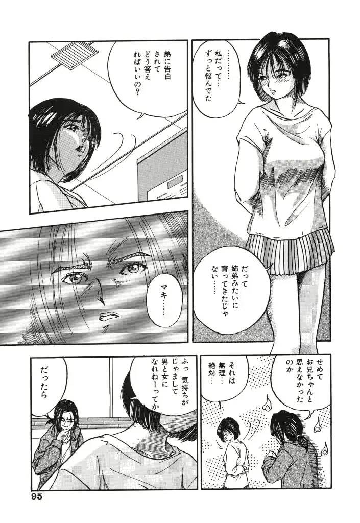 웹툰 이미지 94