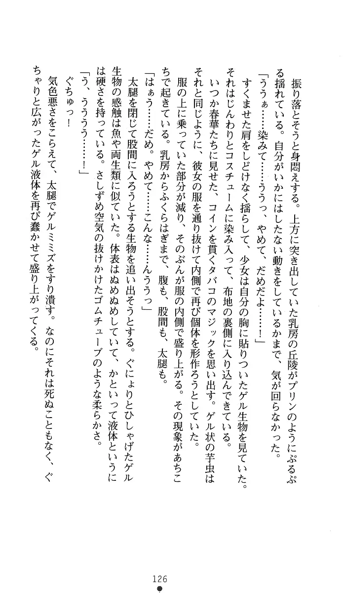 웹툰 이미지 140