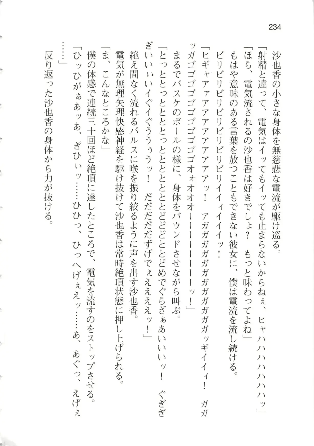 웹툰 이미지 239