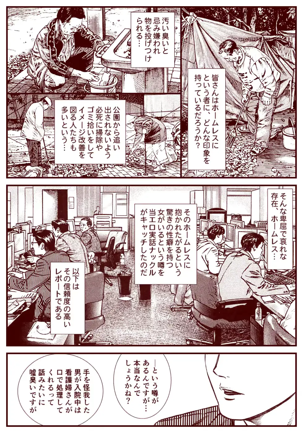 웹툰 이미지 138