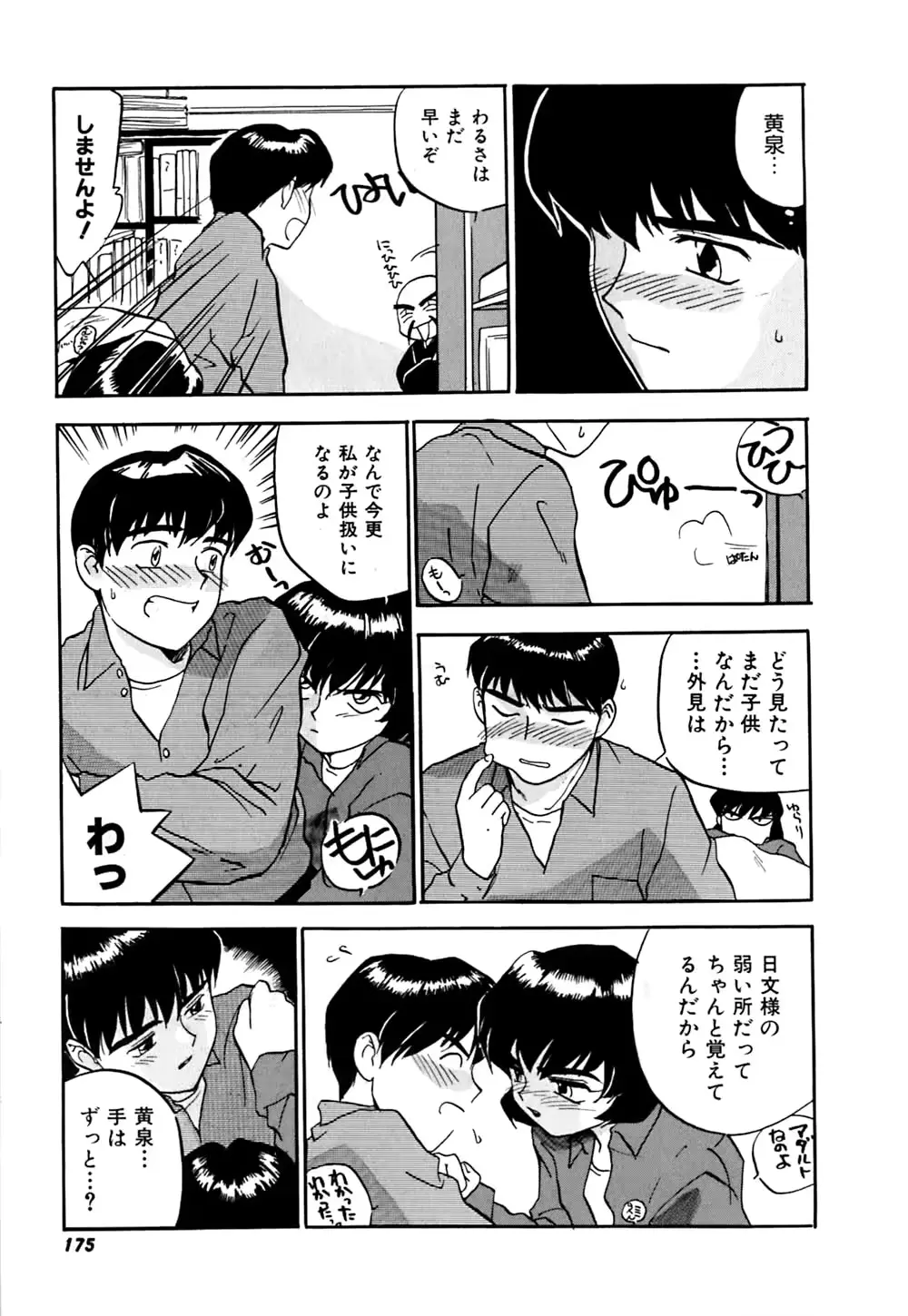 웹툰 이미지 177