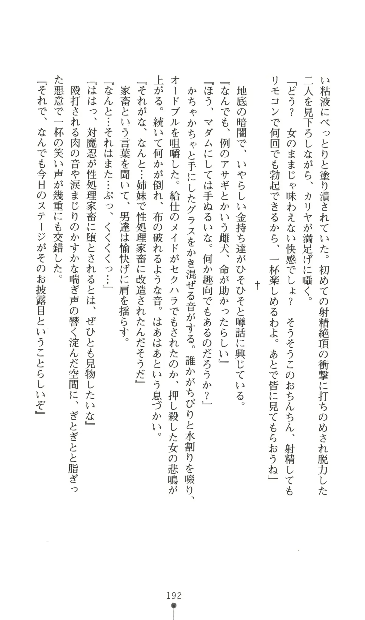 웹툰 이미지 192