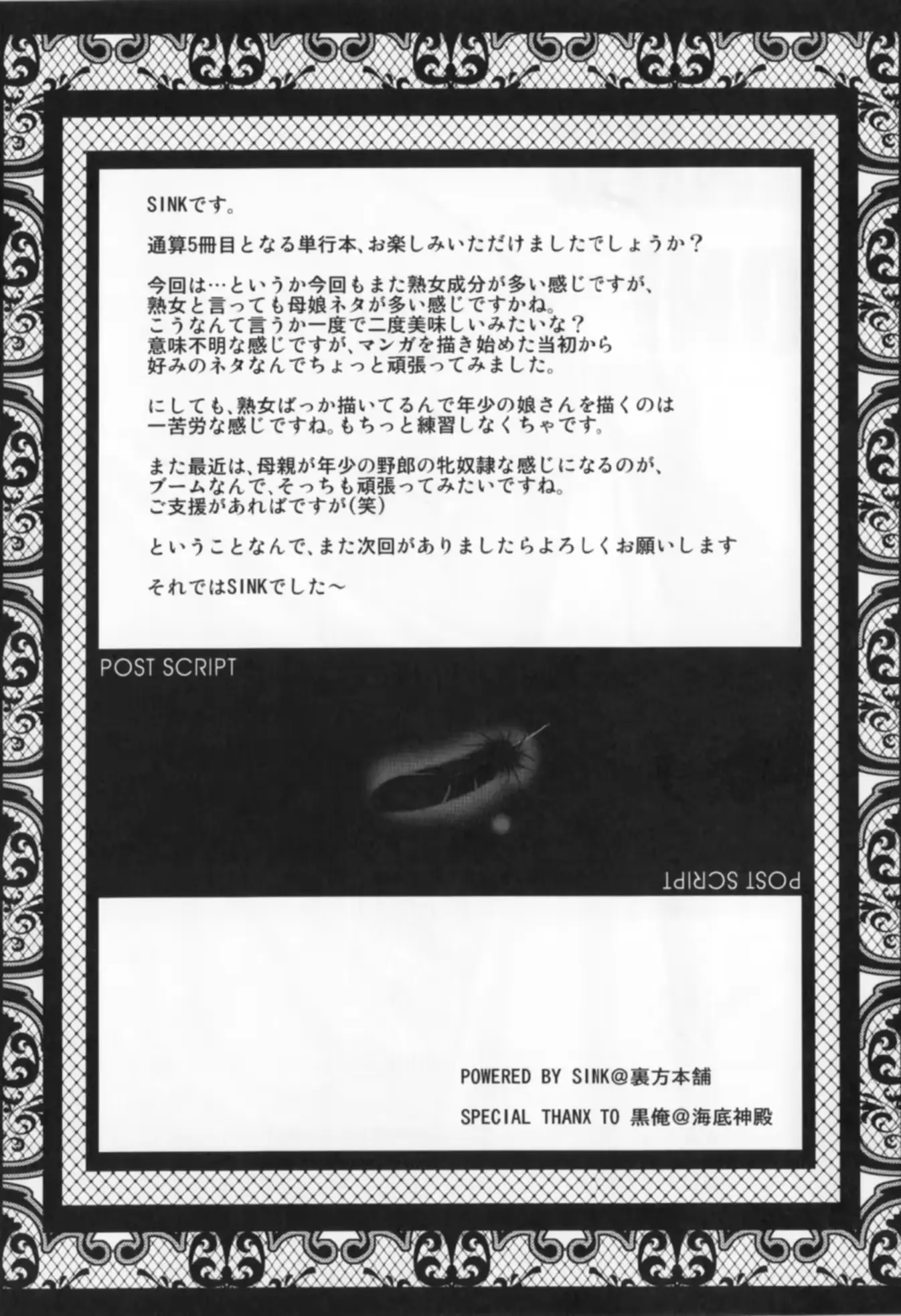 웹툰 이미지 243
