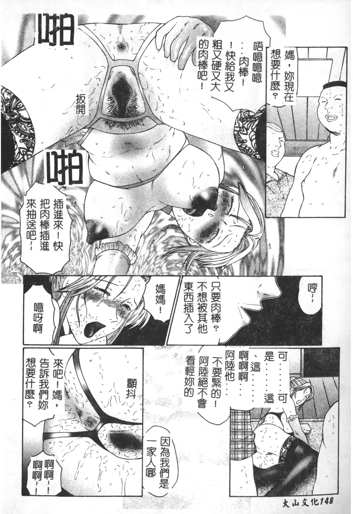 웹툰 이미지 148