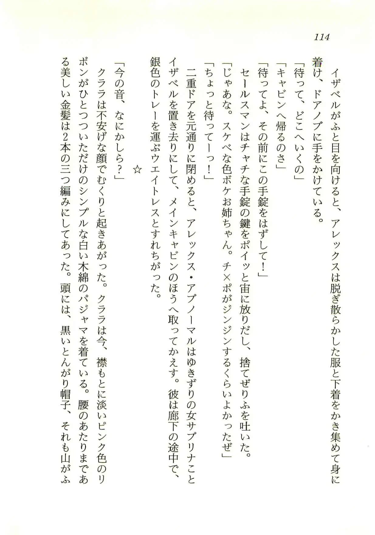 웹툰 이미지 114