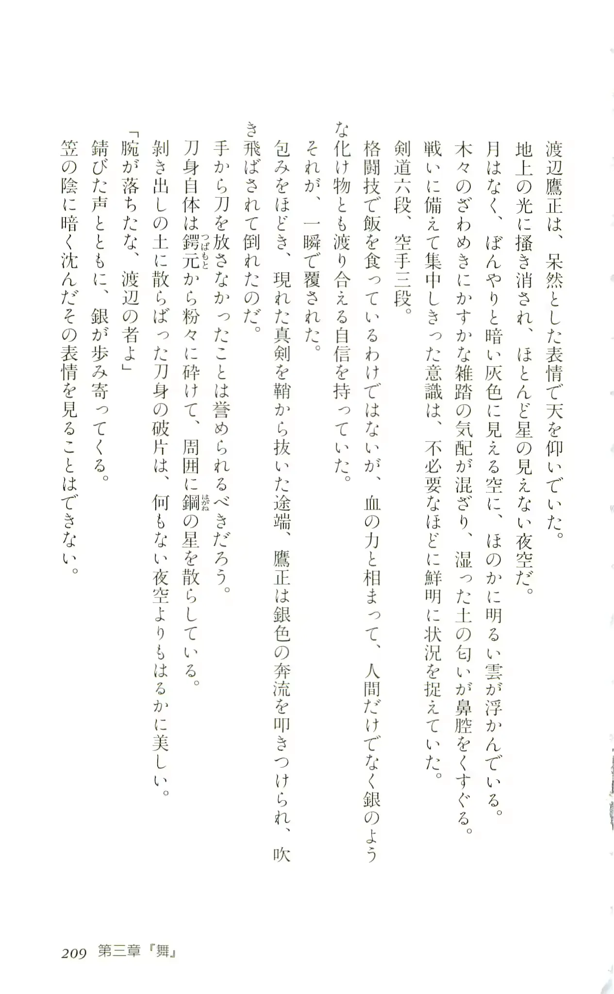 웹툰 이미지 211