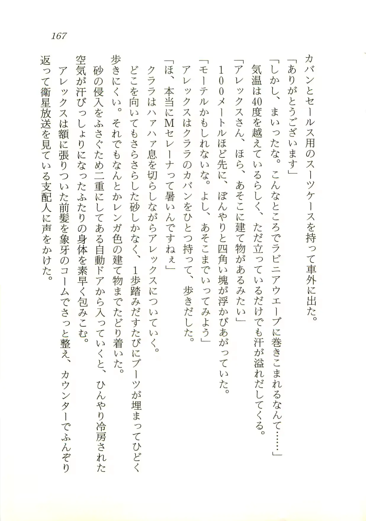 웹툰 이미지 167