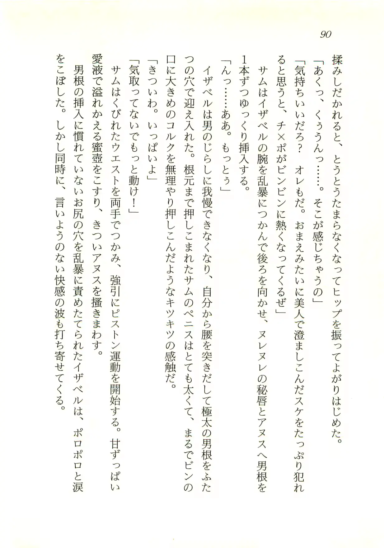 웹툰 이미지 90