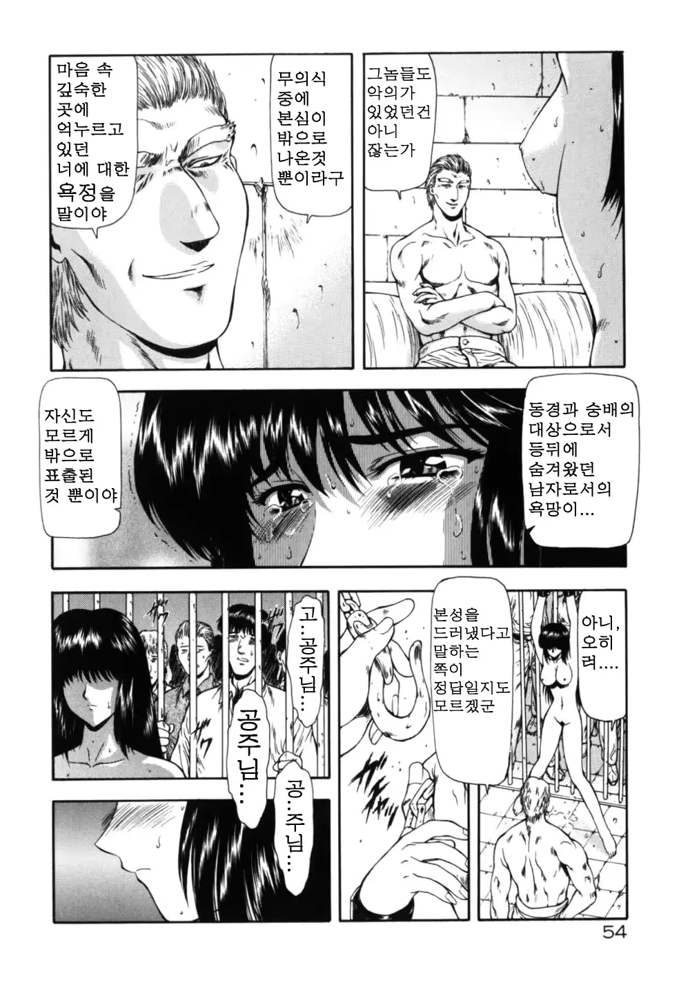 웹툰 이미지 58