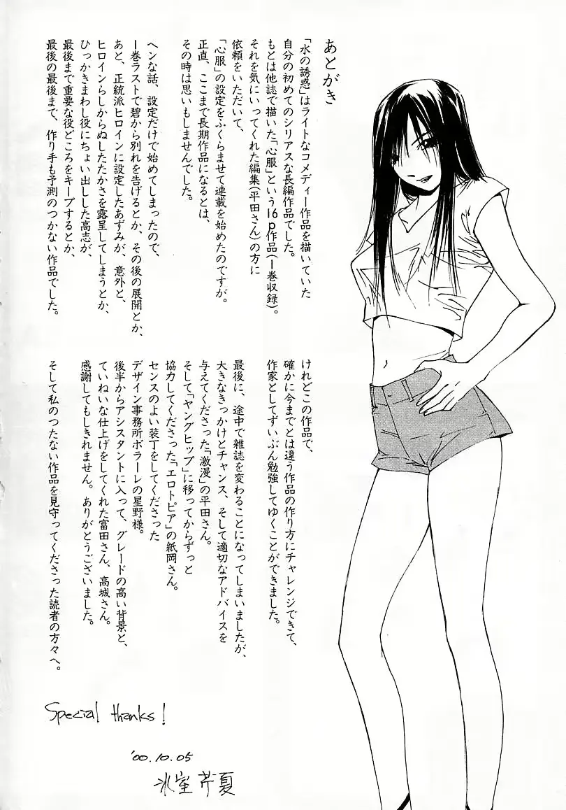 웹툰 이미지 198