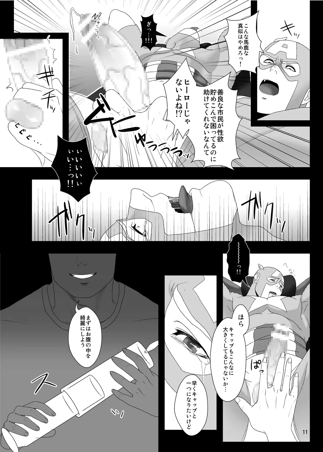 웹툰 이미지 9