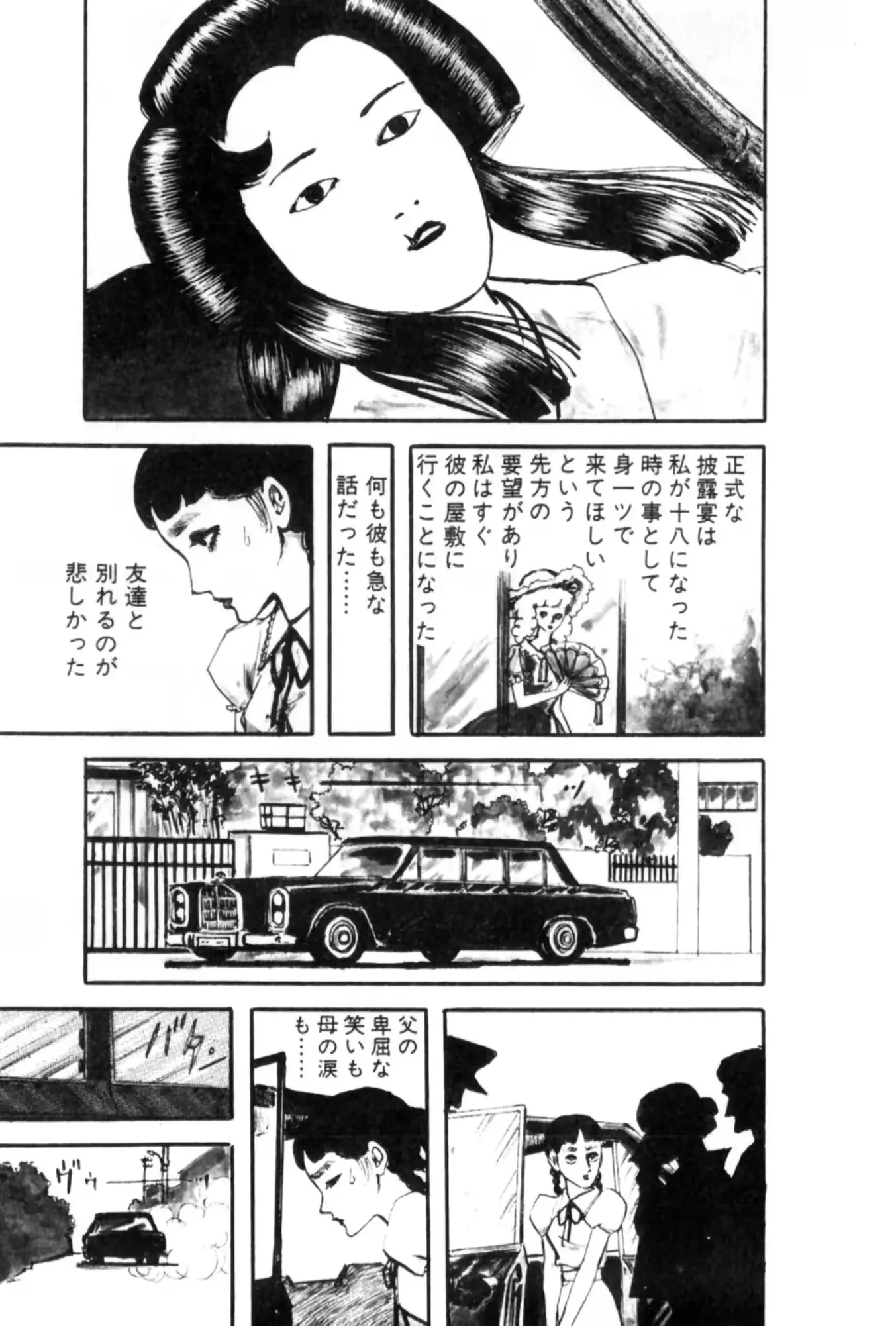 웹툰 이미지 171