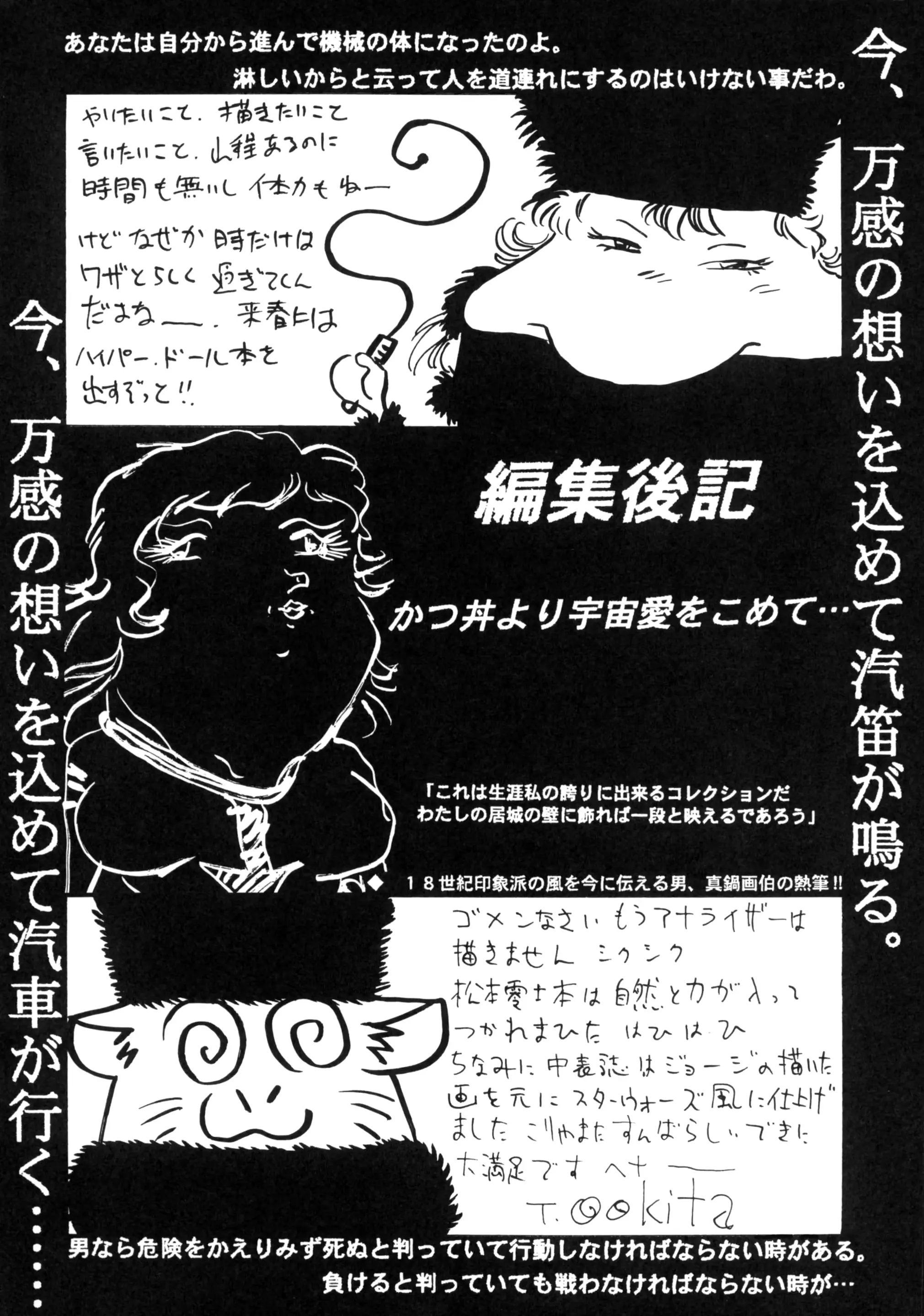 웹툰 이미지 83