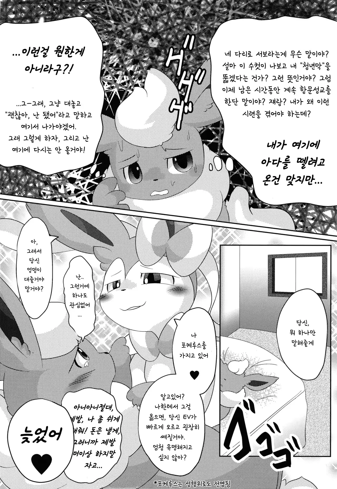 웹툰 이미지 18
