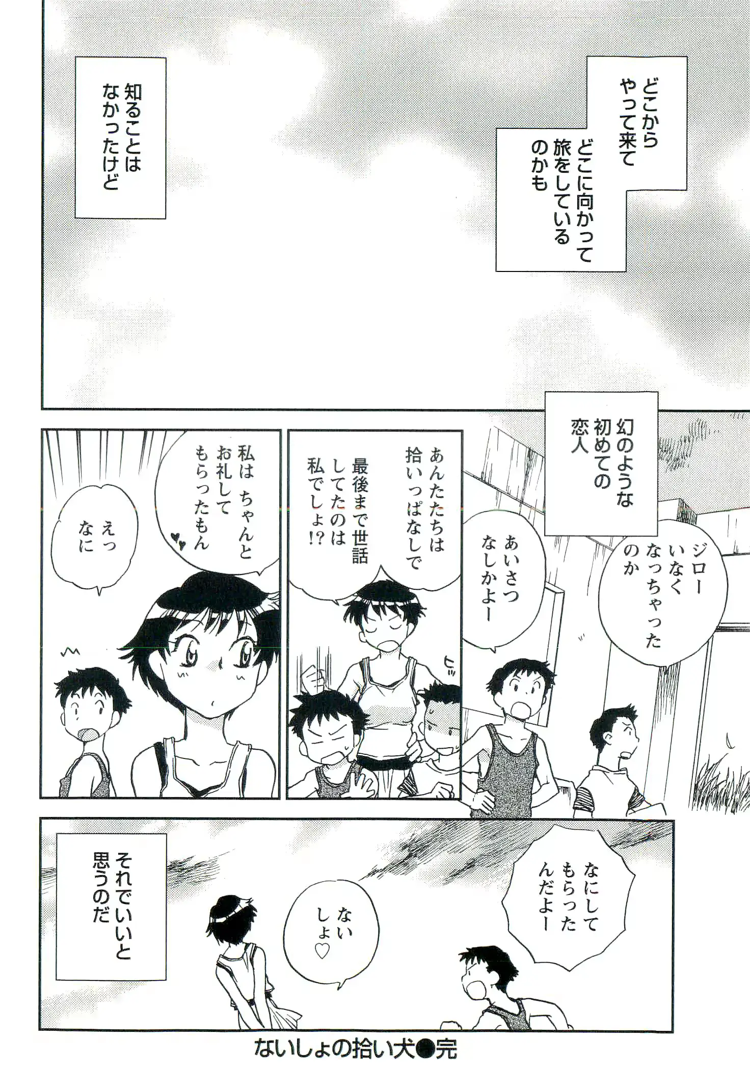 웹툰 이미지 174