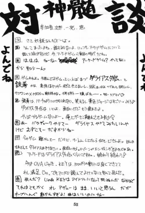 웹툰 이미지 53