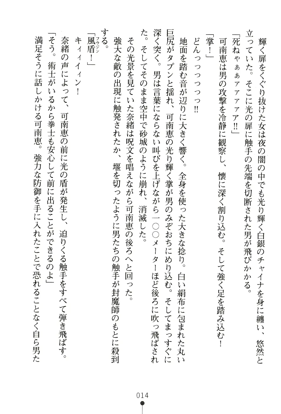웹툰 이미지 29