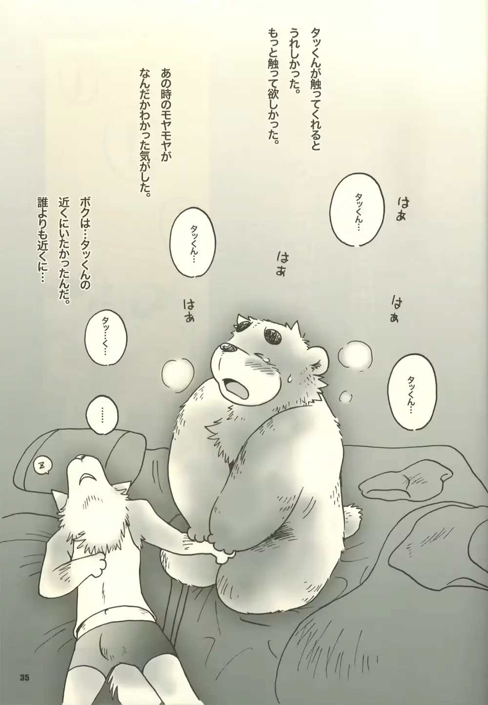 웹툰 이미지 34