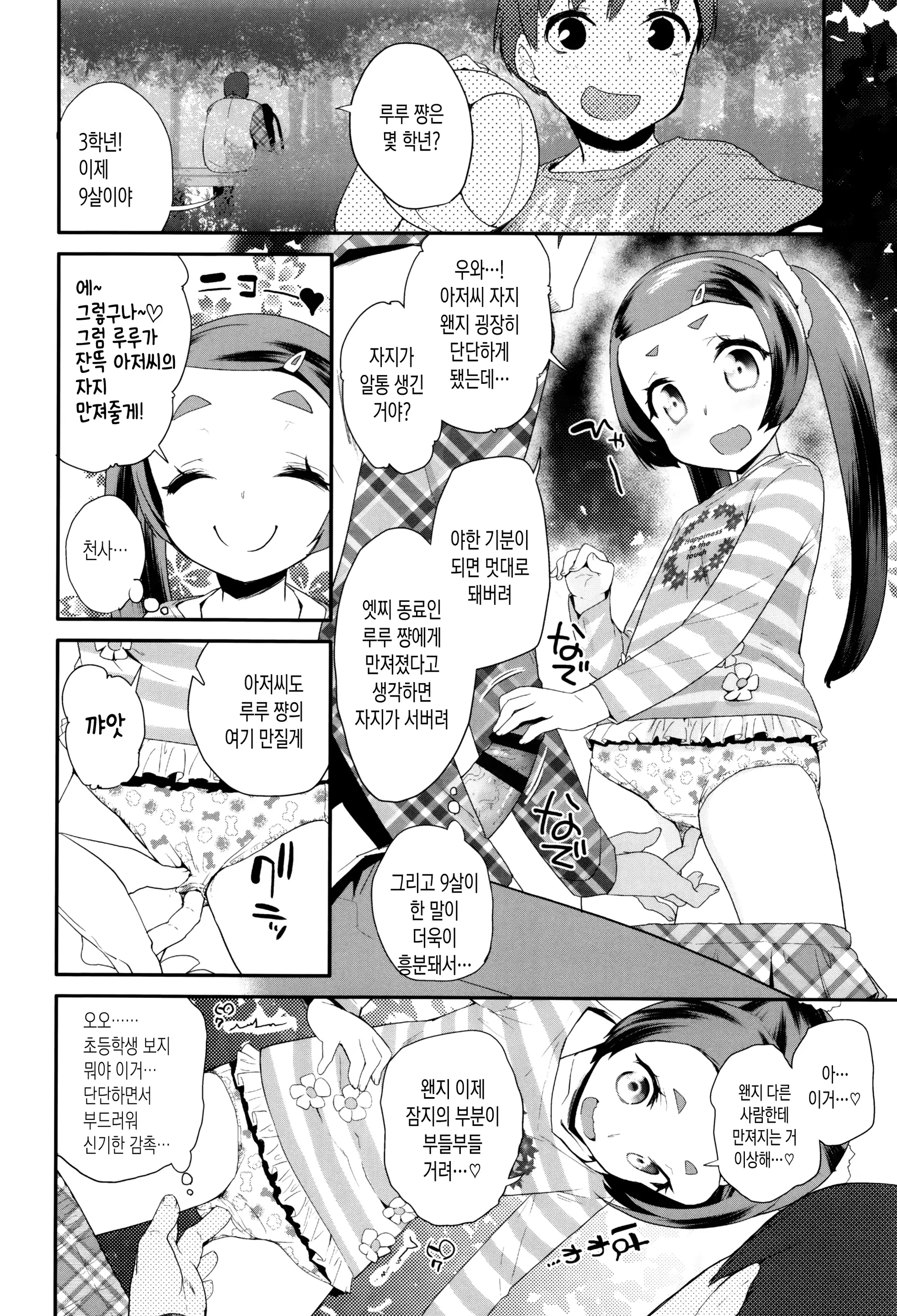 웹툰 이미지 151