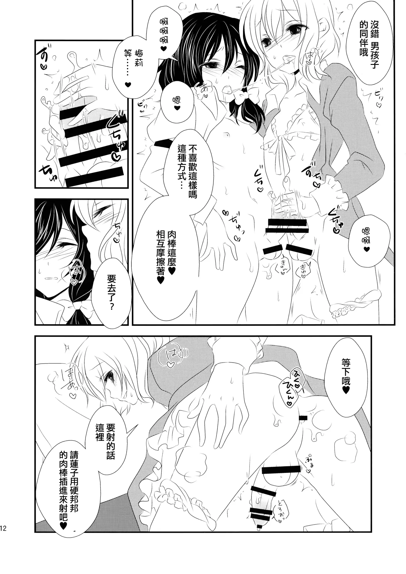 웹툰 이미지 12
