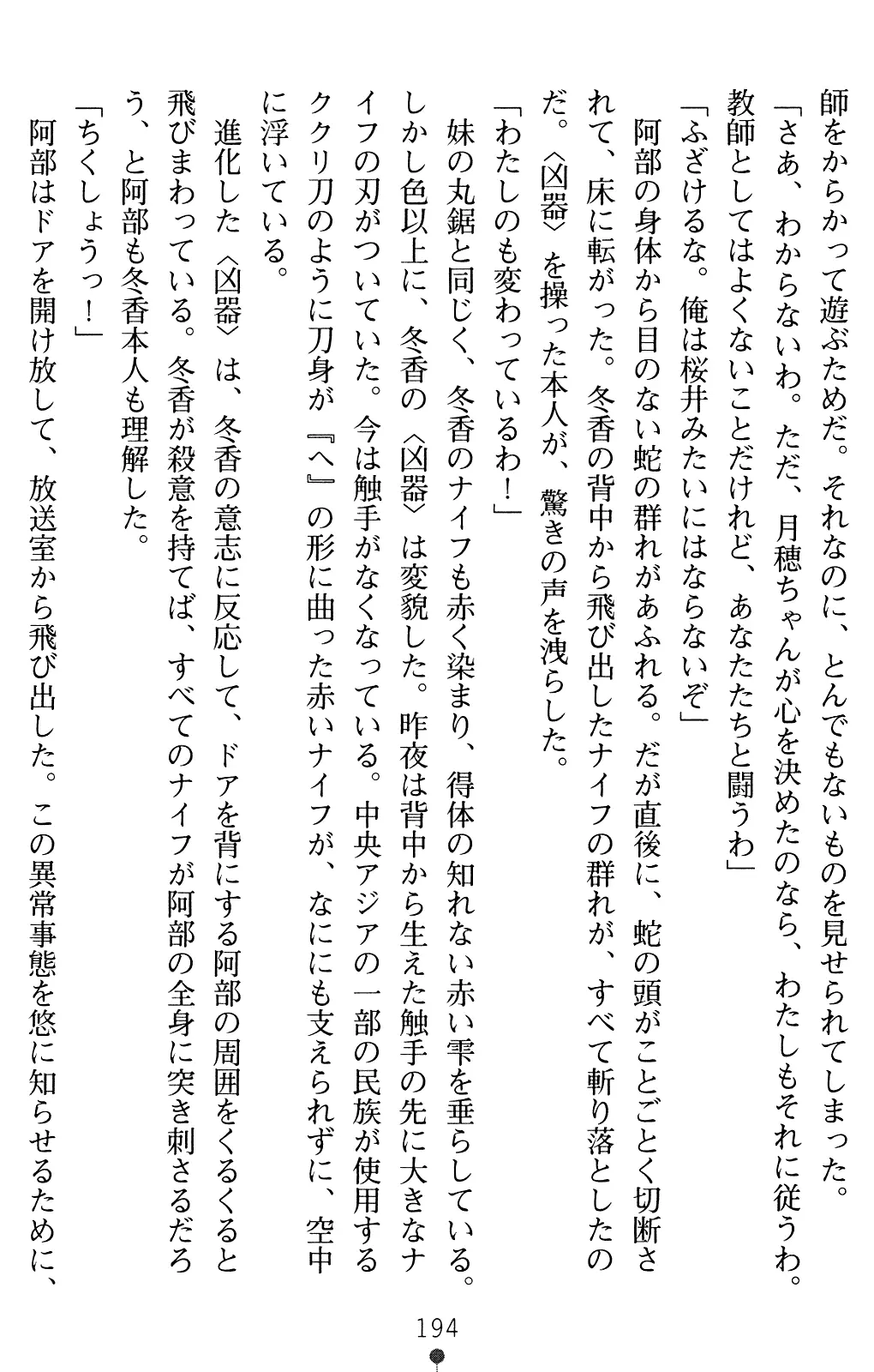 웹툰 이미지 208