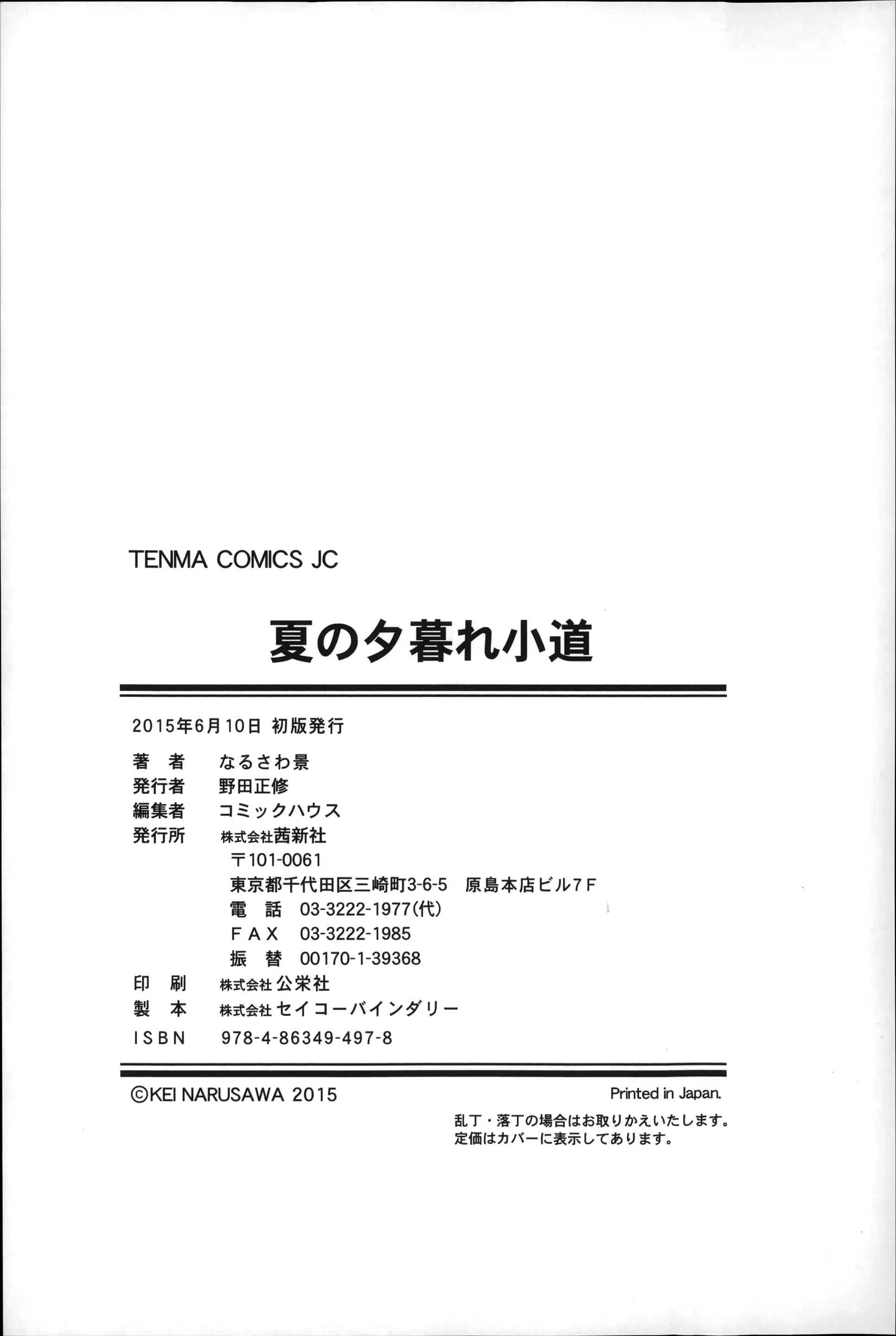 웹툰 이미지 197