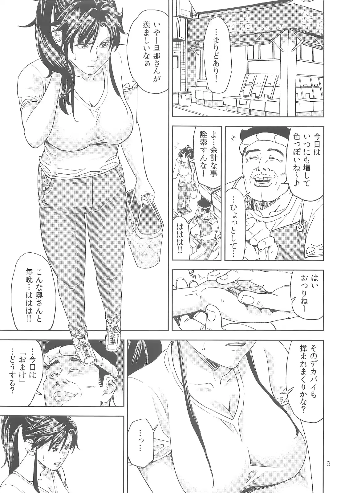 웹툰 이미지 8