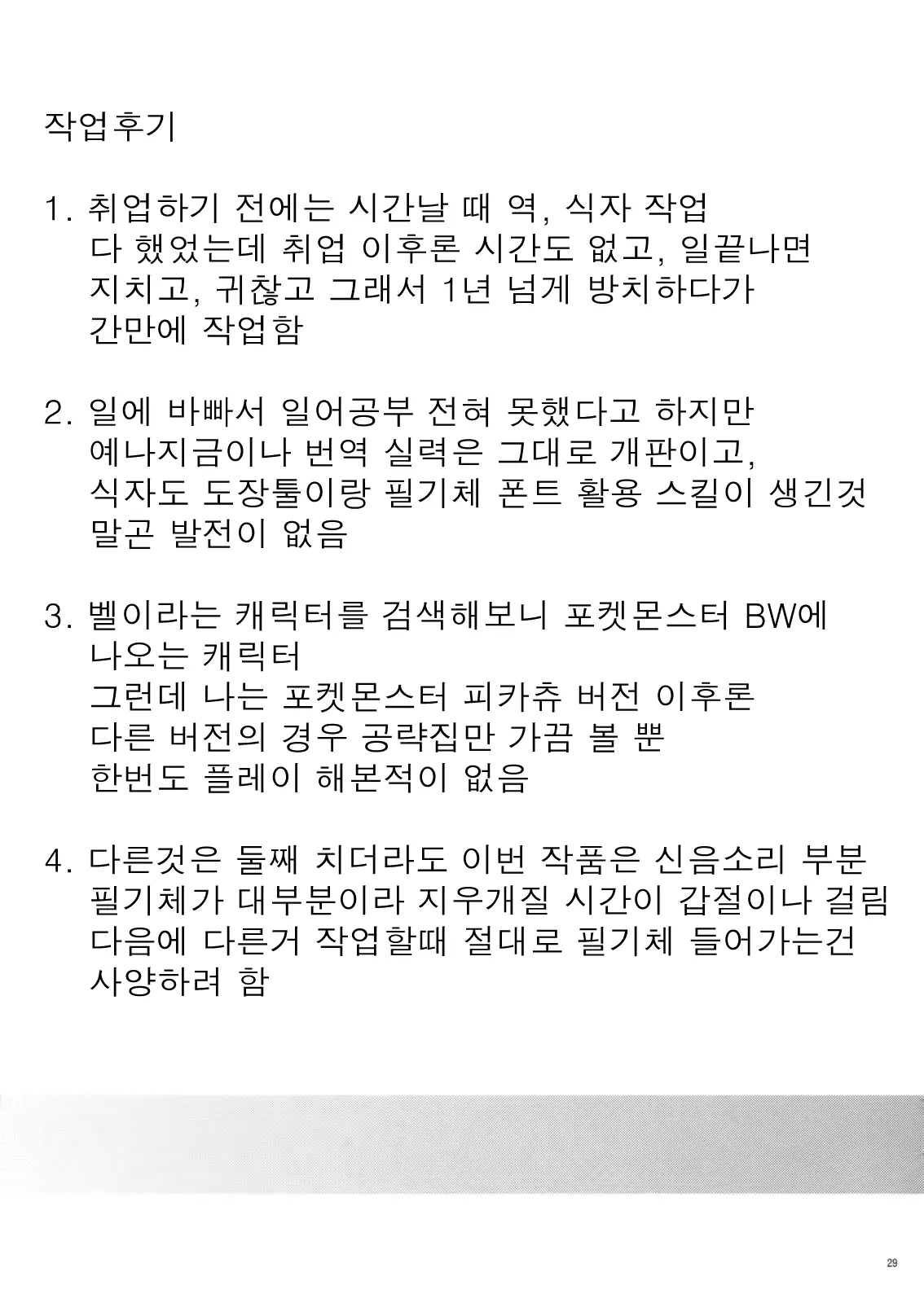 웹툰 이미지 27