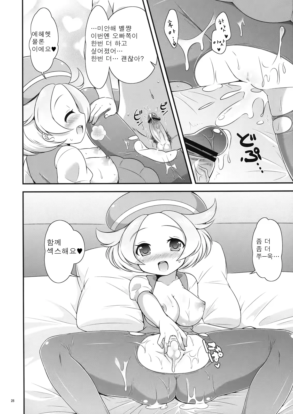 웹툰 이미지 26