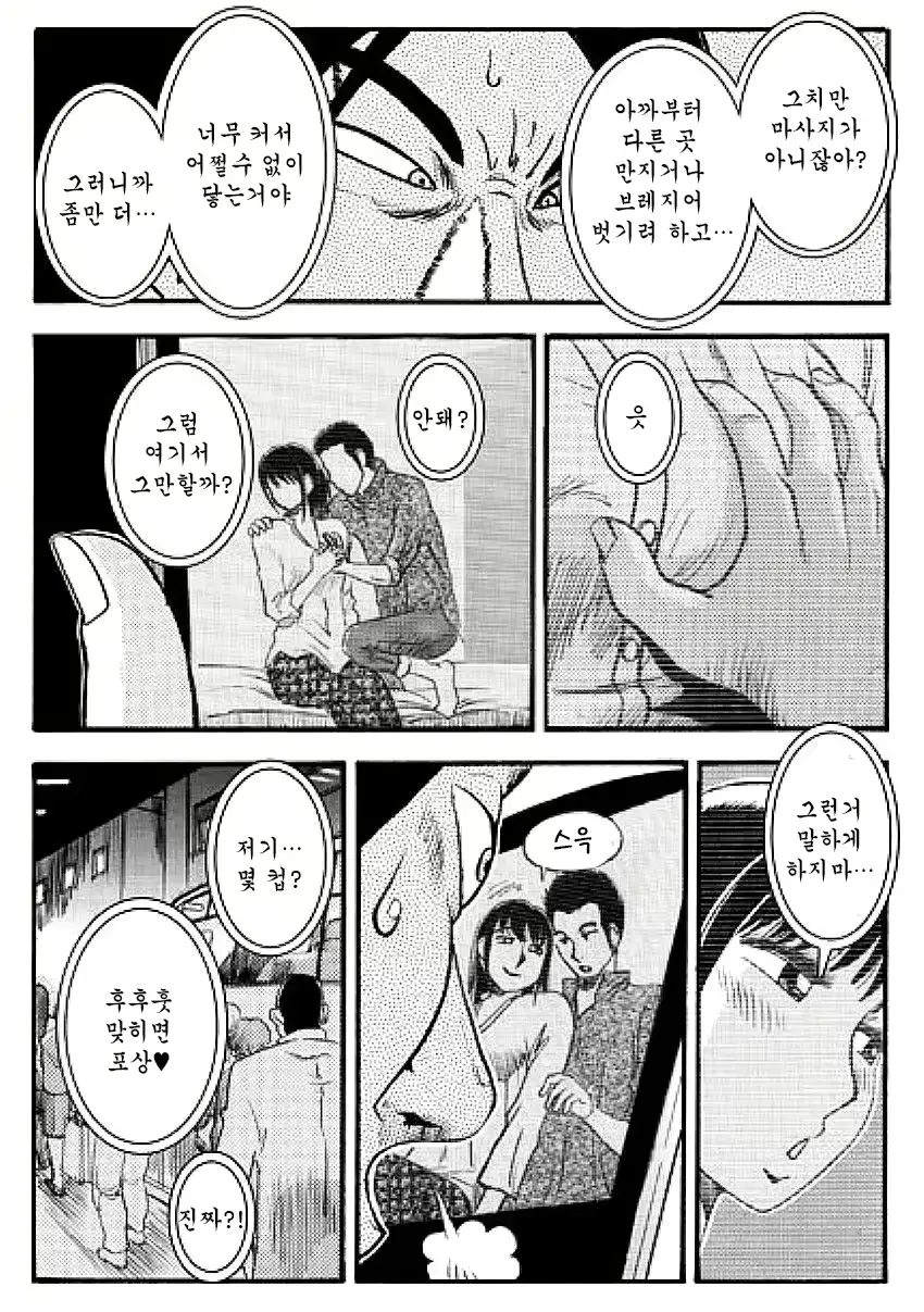 웹툰 이미지 12