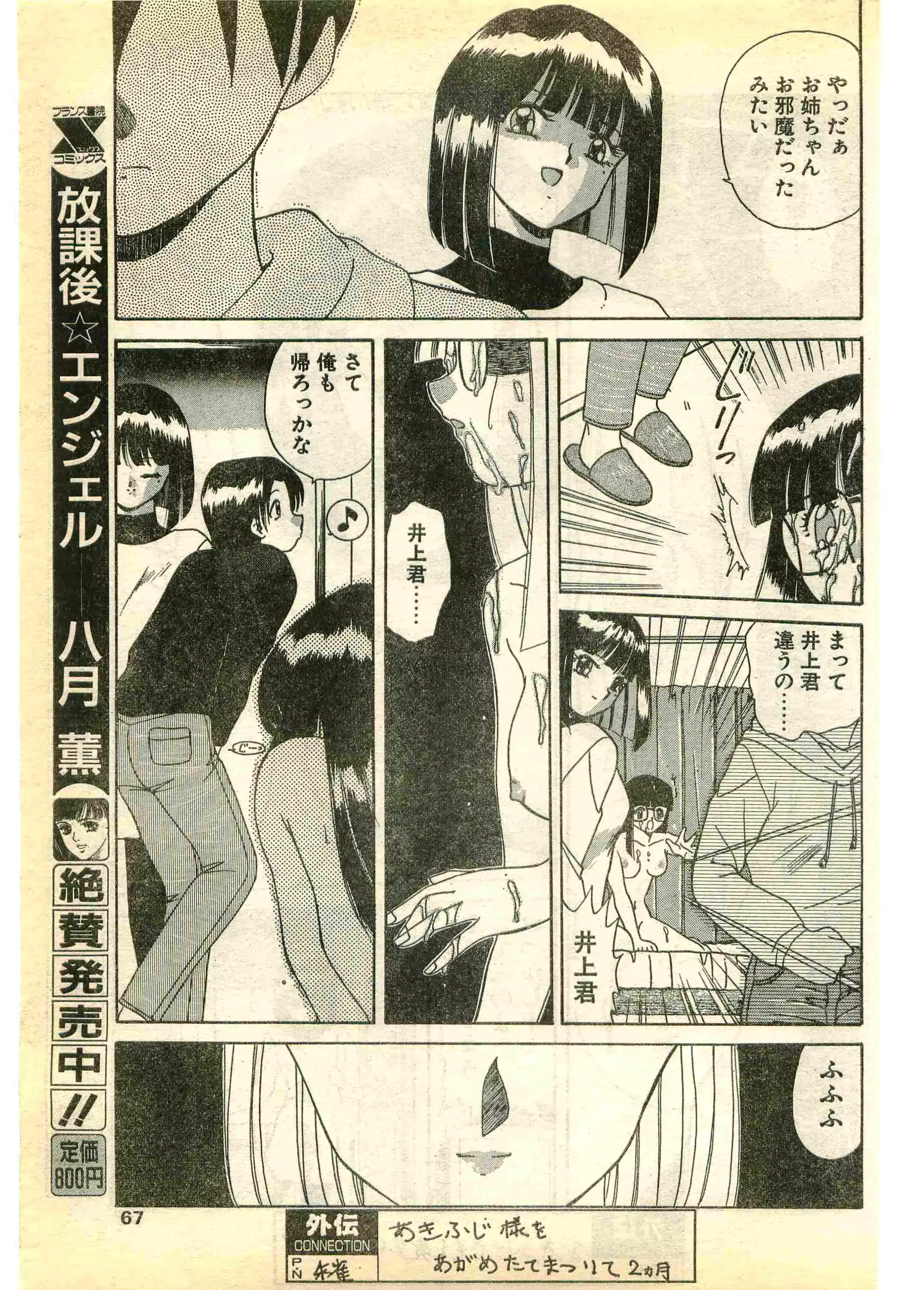 웹툰 이미지 66