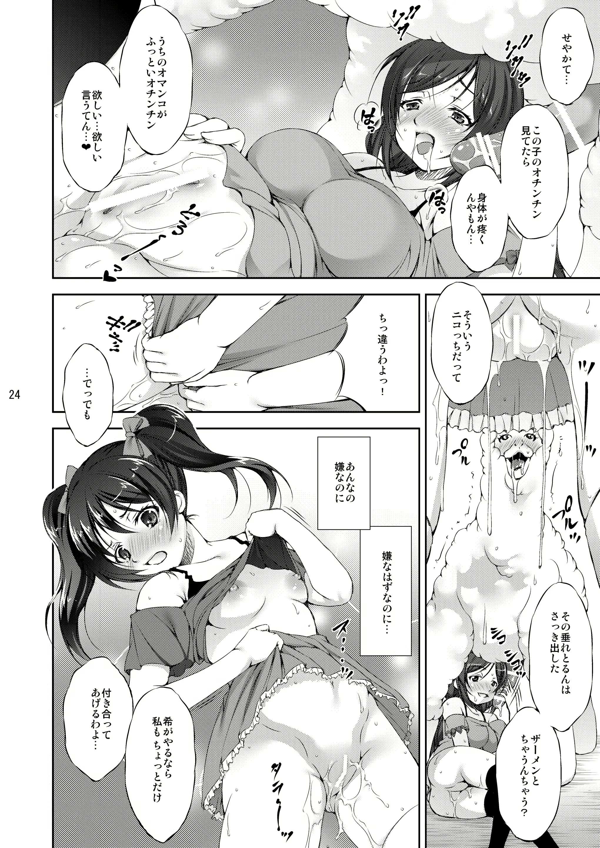 웹툰 이미지 23