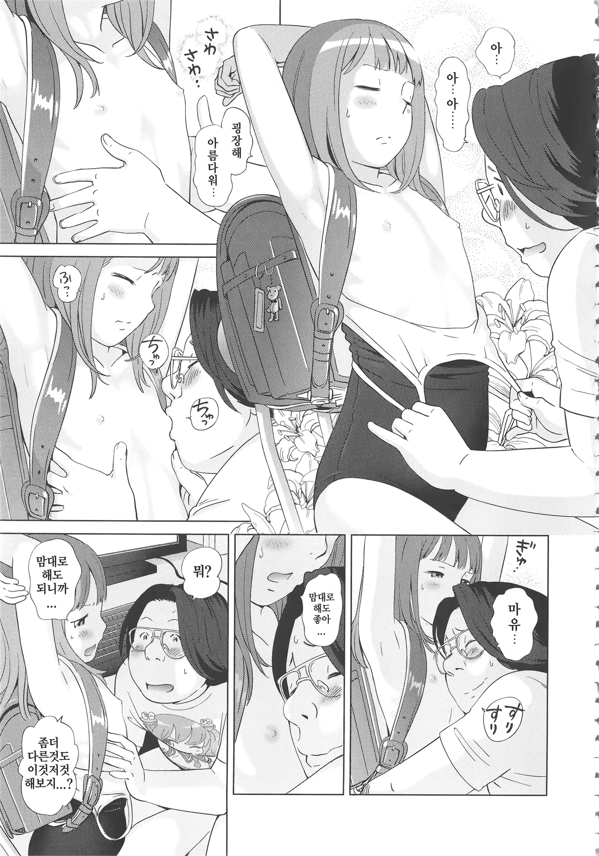웹툰 이미지 143