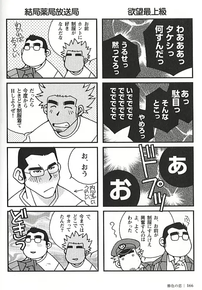 웹툰 이미지 164