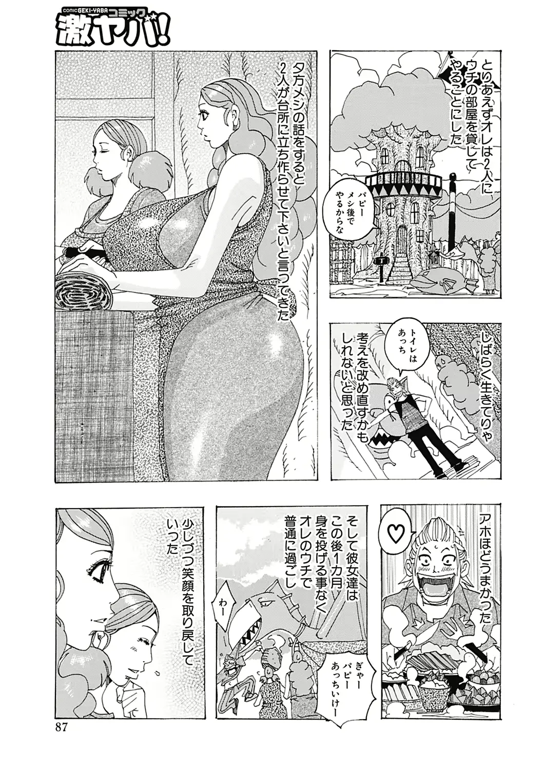 웹툰 이미지 86