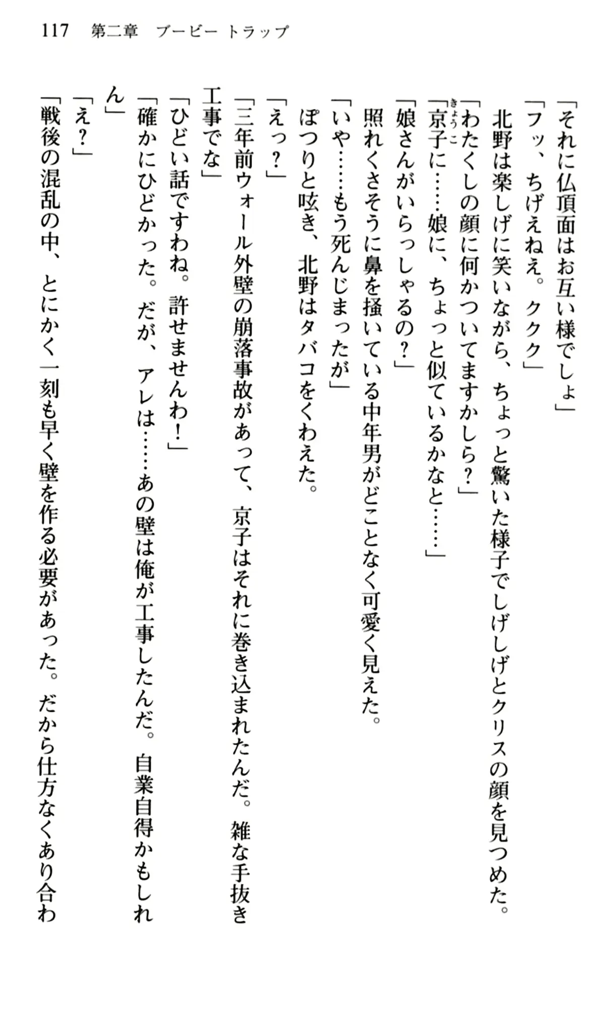 웹툰 이미지 118