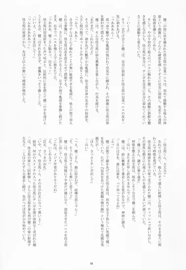웹툰 이미지 6
