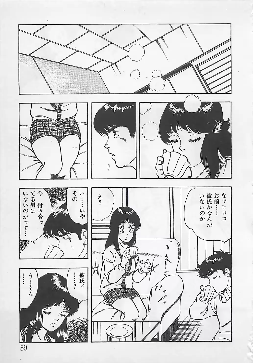 웹툰 이미지 61