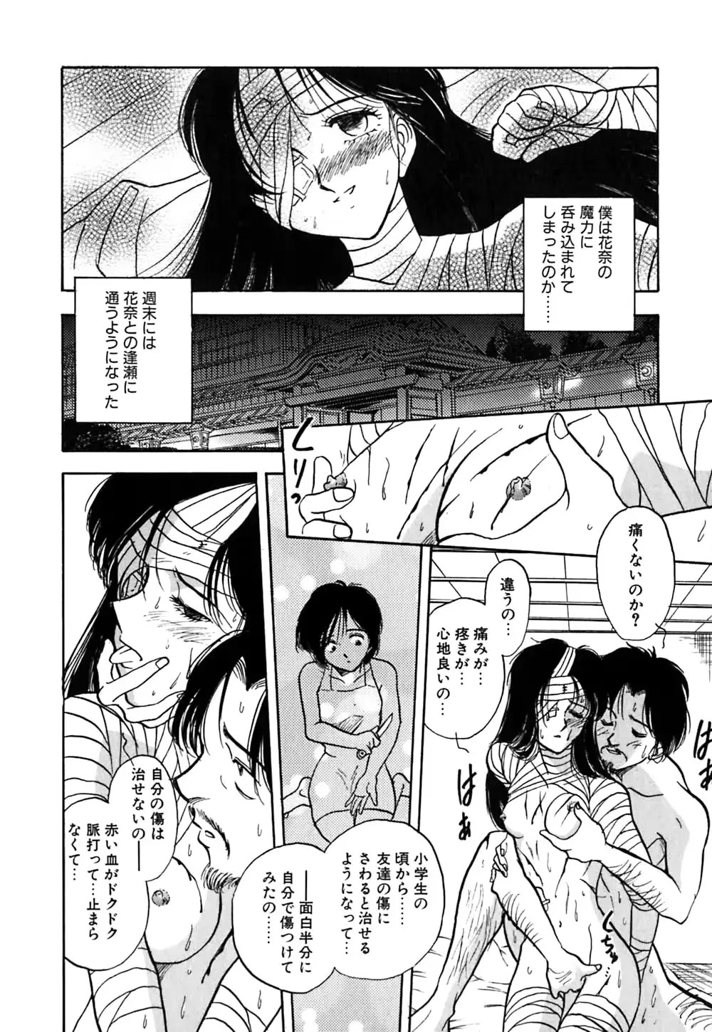 웹툰 이미지 162