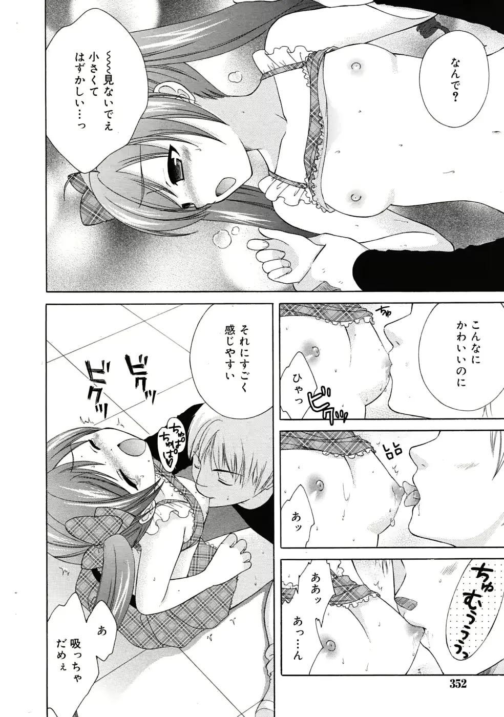 웹툰 이미지 351
