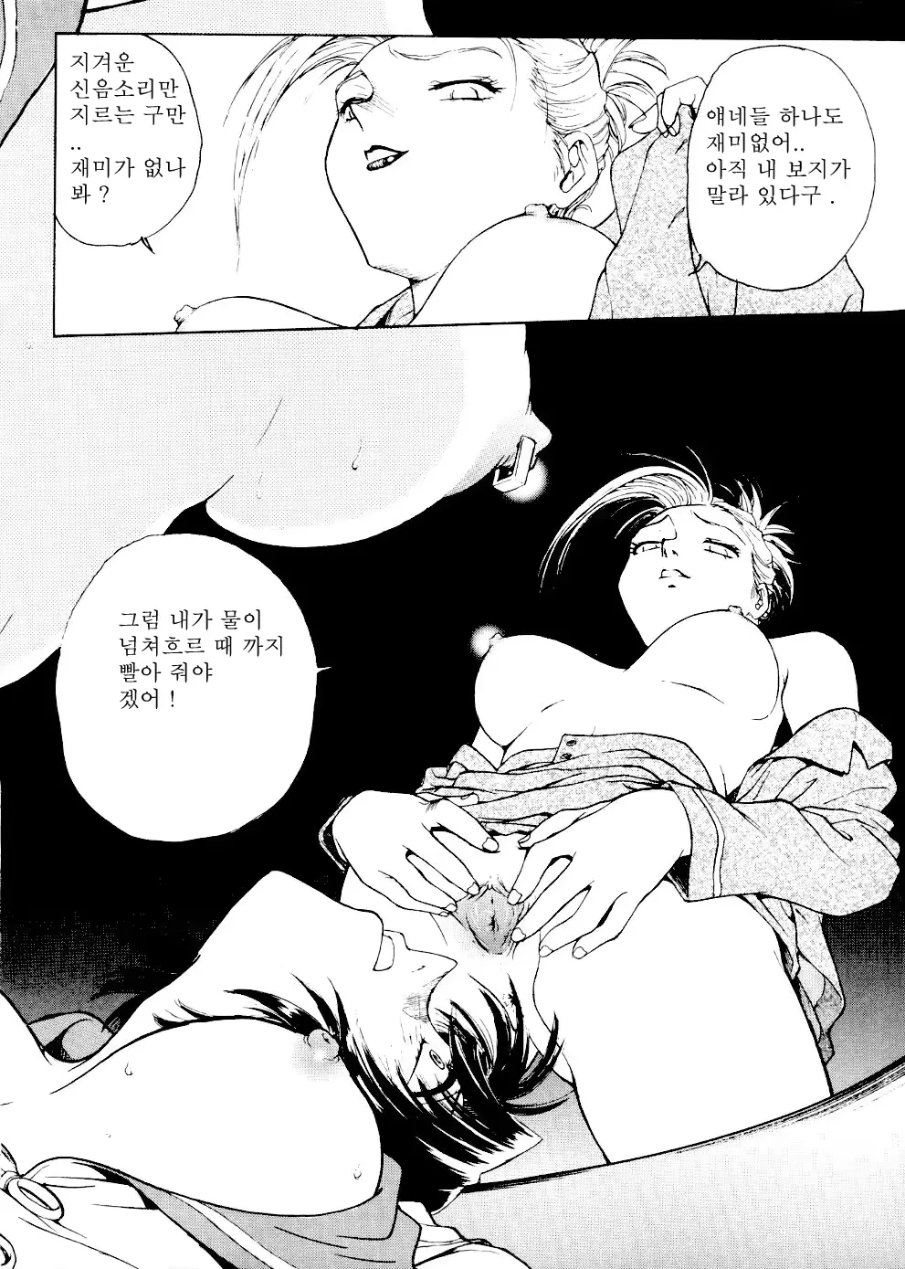 웹툰 이미지 109