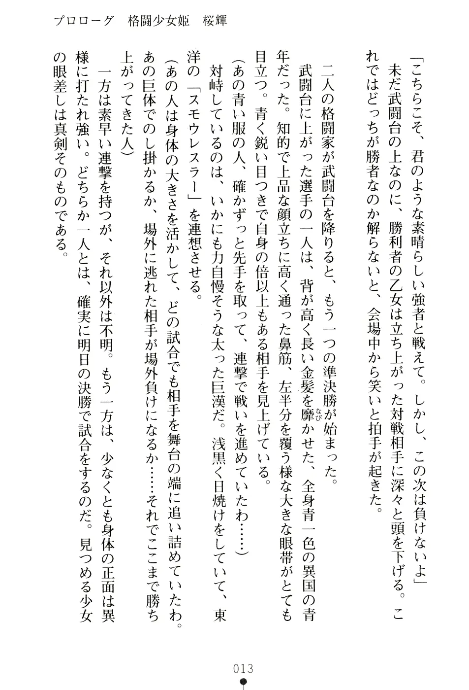 웹툰 이미지 28