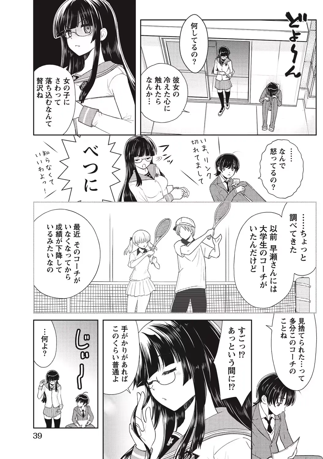 웹툰 이미지 37