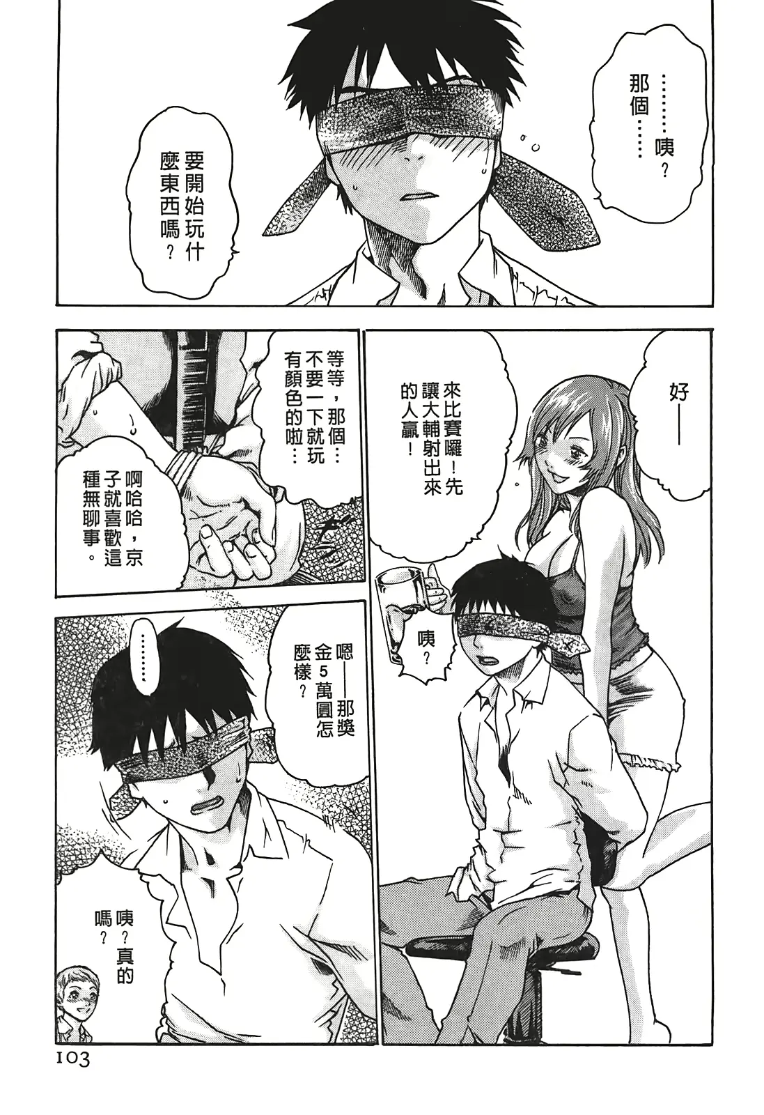 웹툰 이미지 101