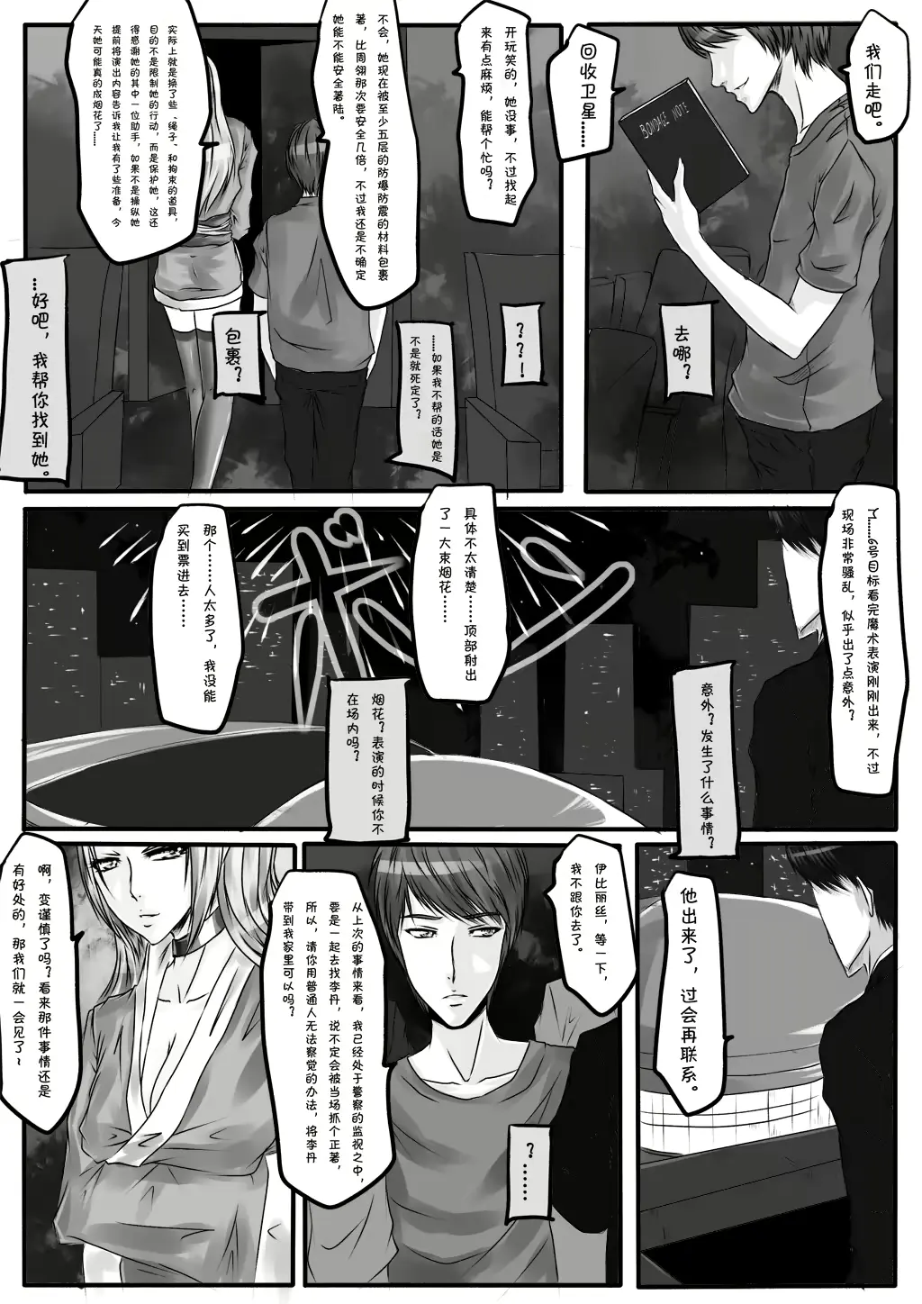 웹툰 이미지 26